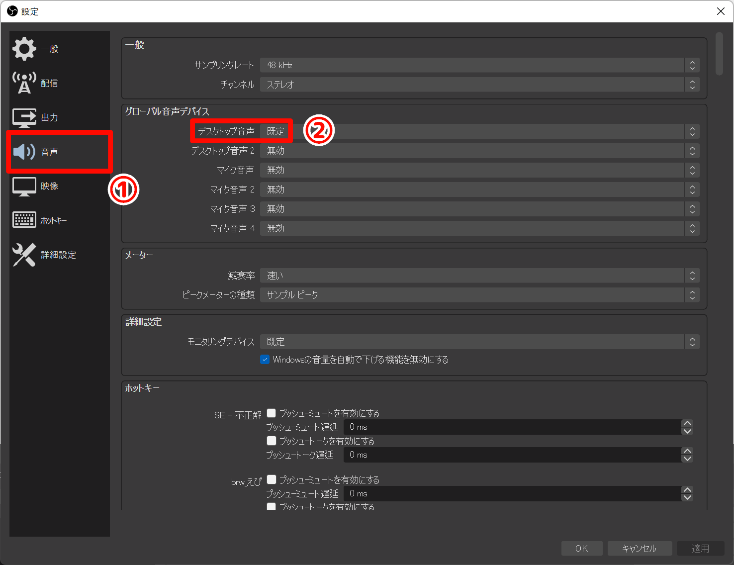 音声グローバル設定