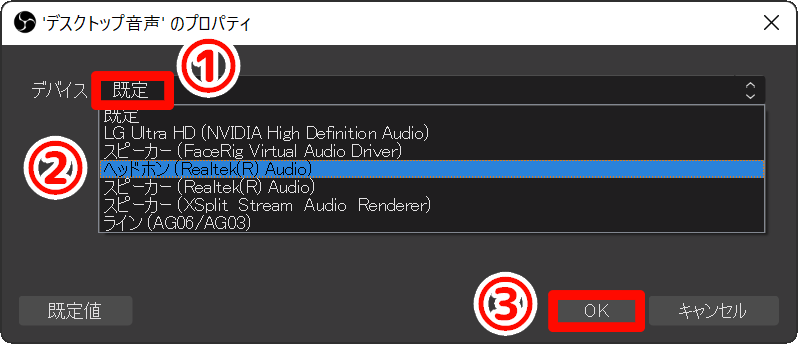 音量ローカル設定
