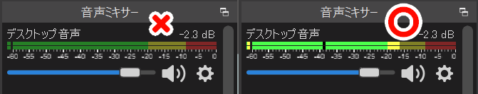 音量比較