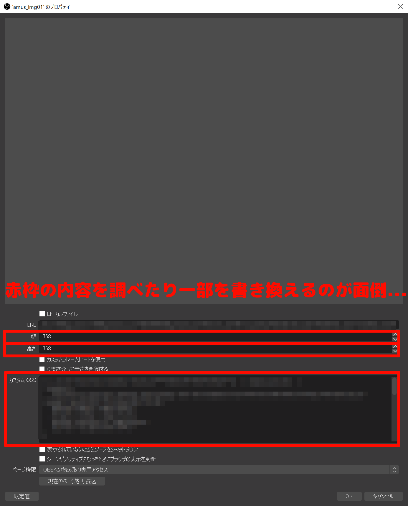 ブラウザソースで大変な作業