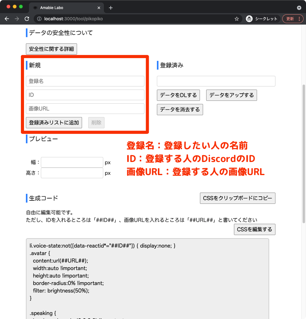 新規登録
