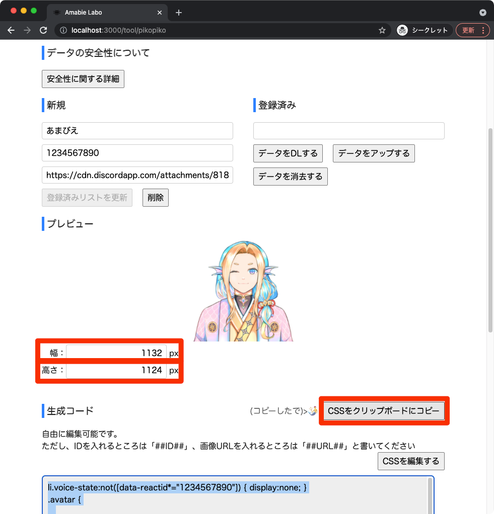 コピペするところ